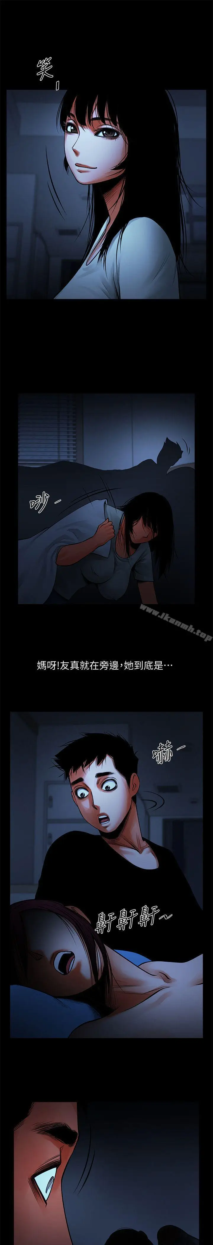 漫画《共享情人》第13话第17张图