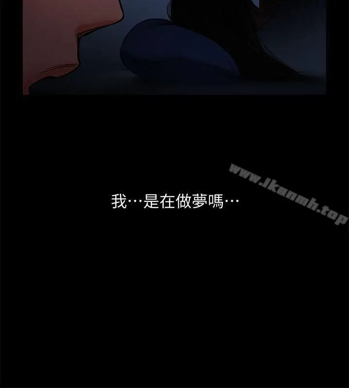 漫画《共享情人》第13话第18张图