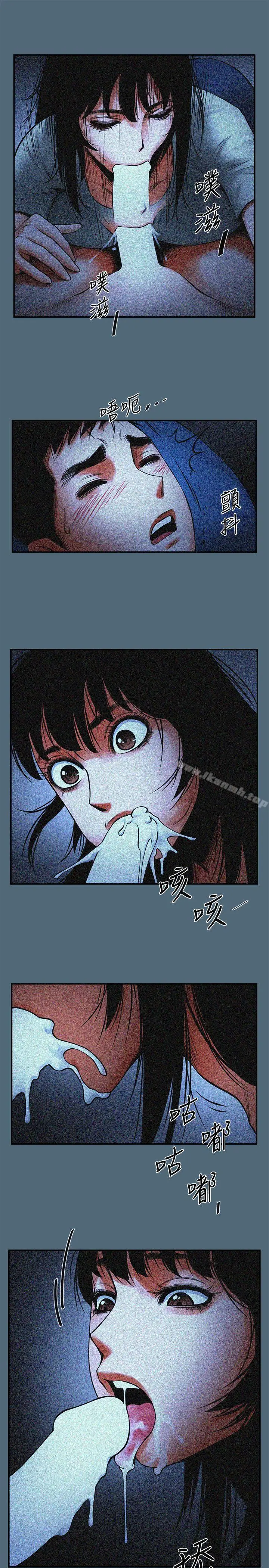 漫画《共享情人》第13话第30张图