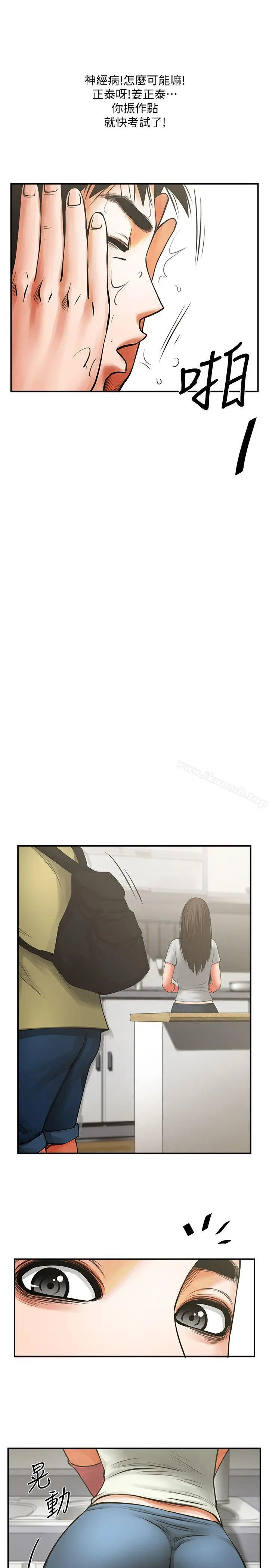 漫画《共享情人》第13话第32张图