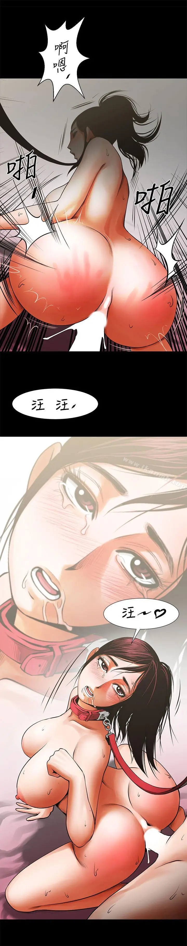 漫画《共享情人》第14话第2张图