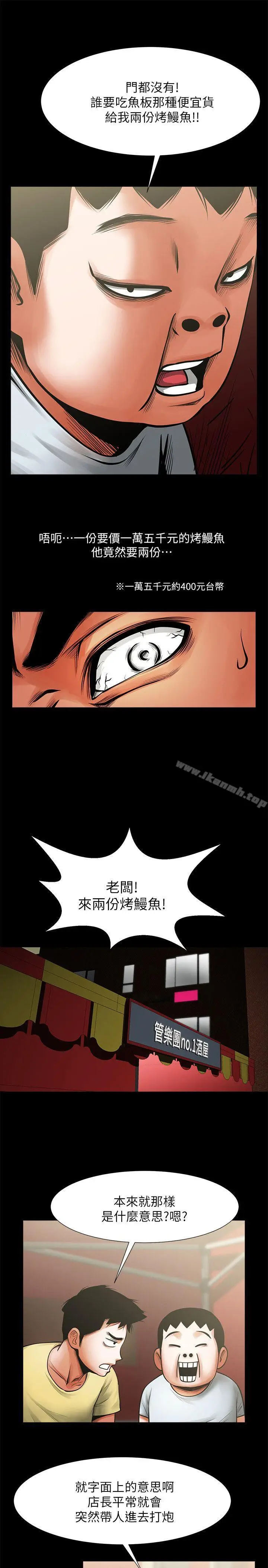 漫画《共享情人》第14话第26张图