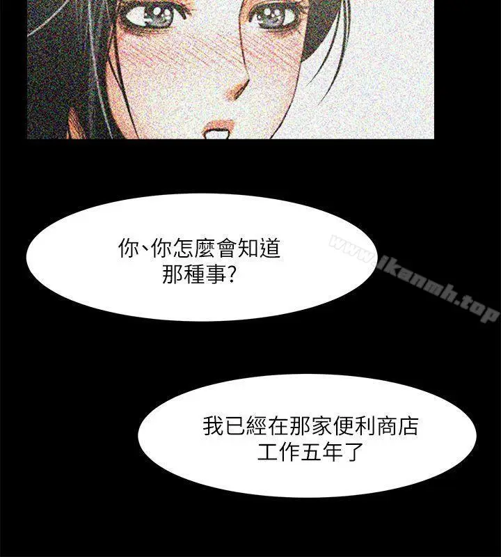 漫画《共享情人》第14话第31张图