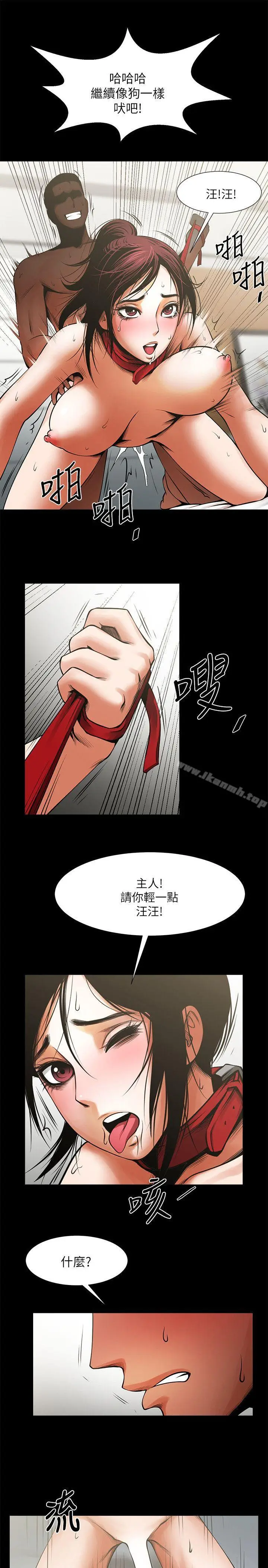 漫画《共享情人》第14话第4张图