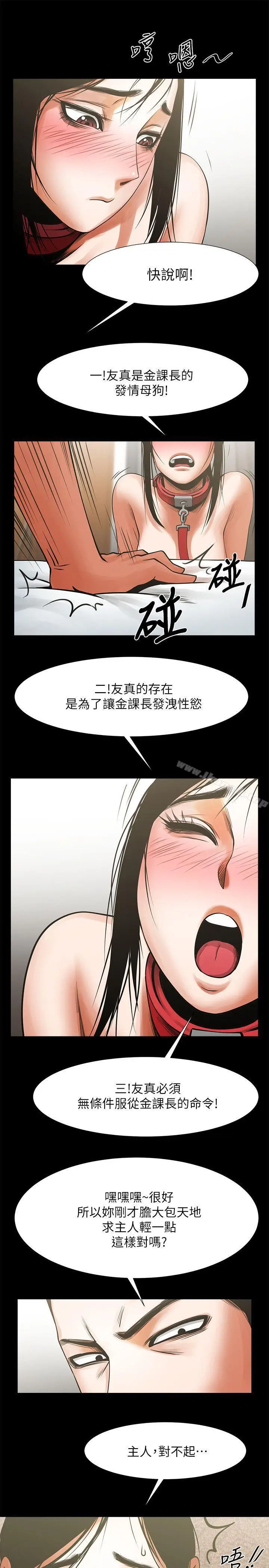 漫画《共享情人》第14话第8张图