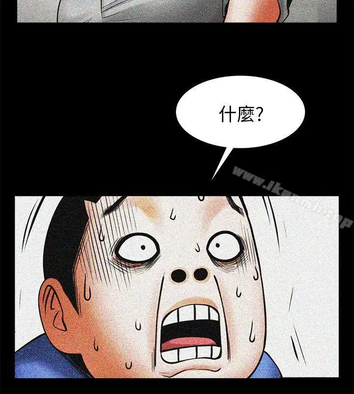 漫画《共享情人》第15话第12张图