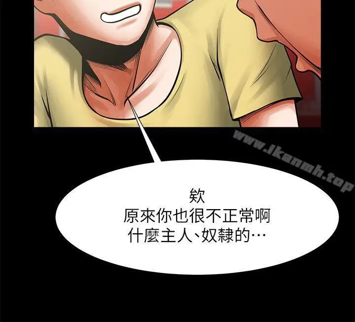 漫画《共享情人》第15话第14张图