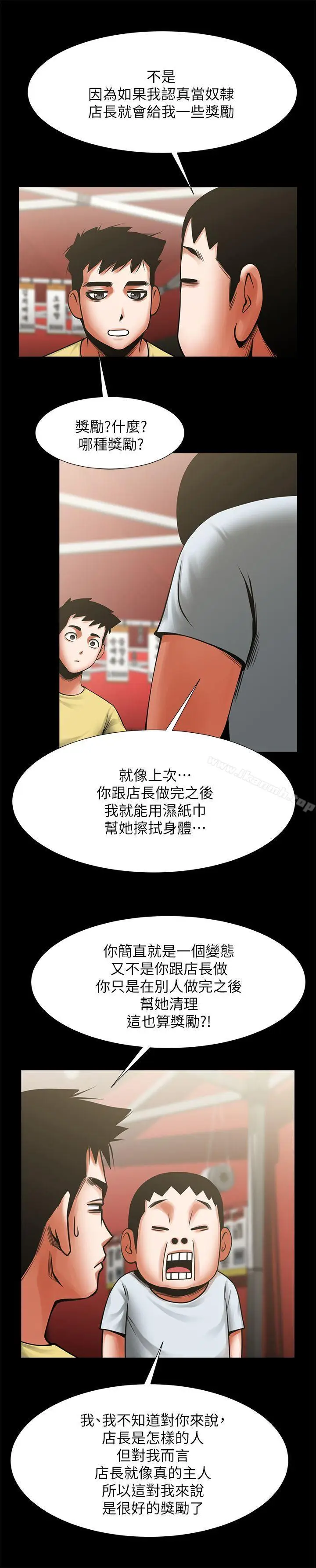 漫画《共享情人》第15话第15张图