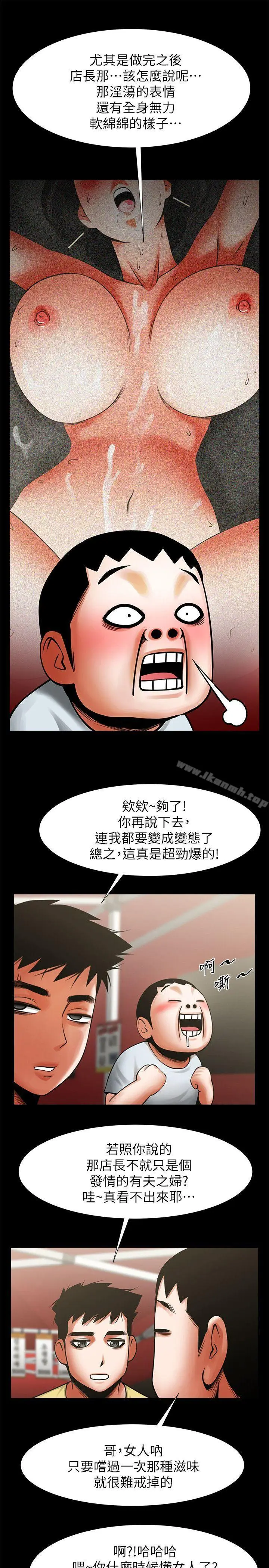 漫画《共享情人》第15话第16张图