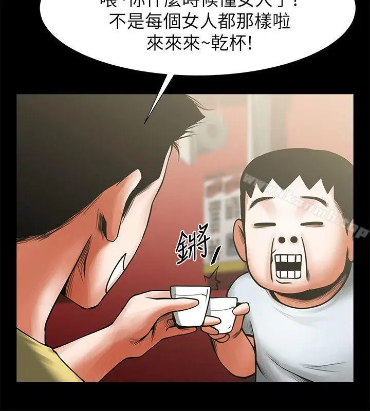 漫画《共享情人》第15话第17张图