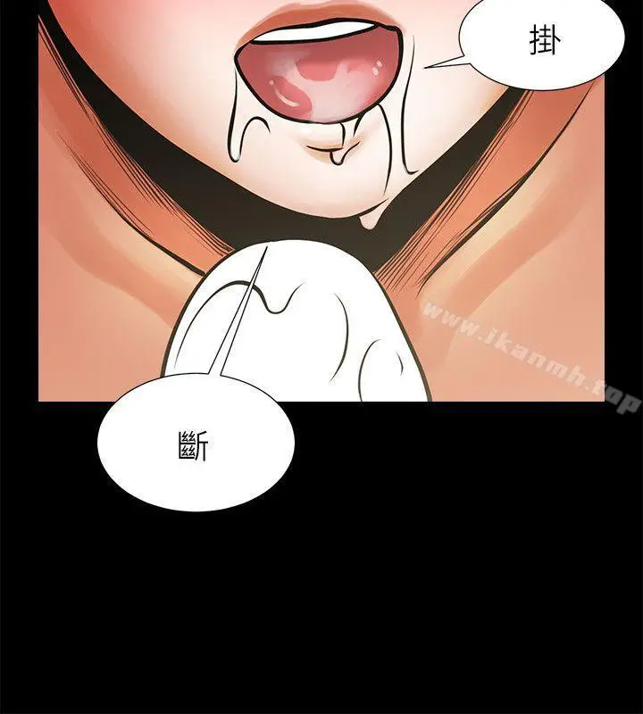 漫画《共享情人》第15话第19张图