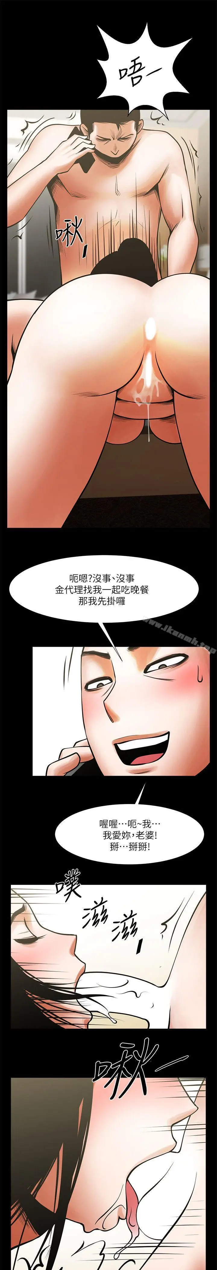 漫画《共享情人》第15话第20张图