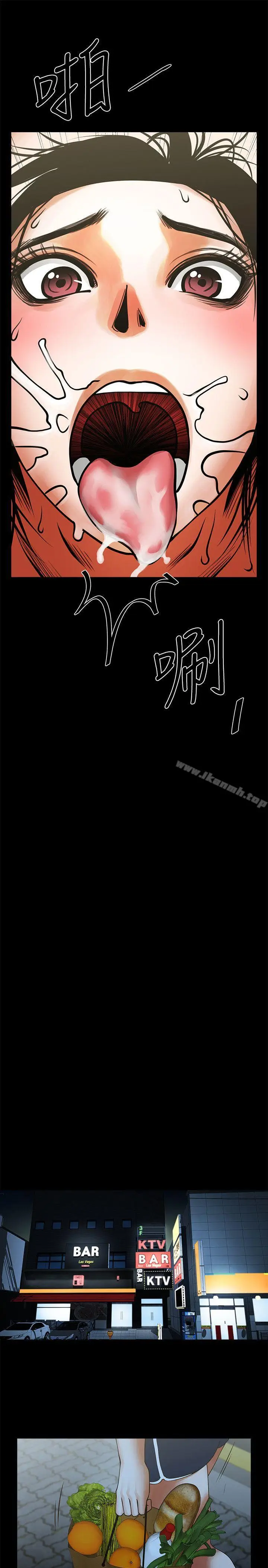 漫画《共享情人》第15话第27张图