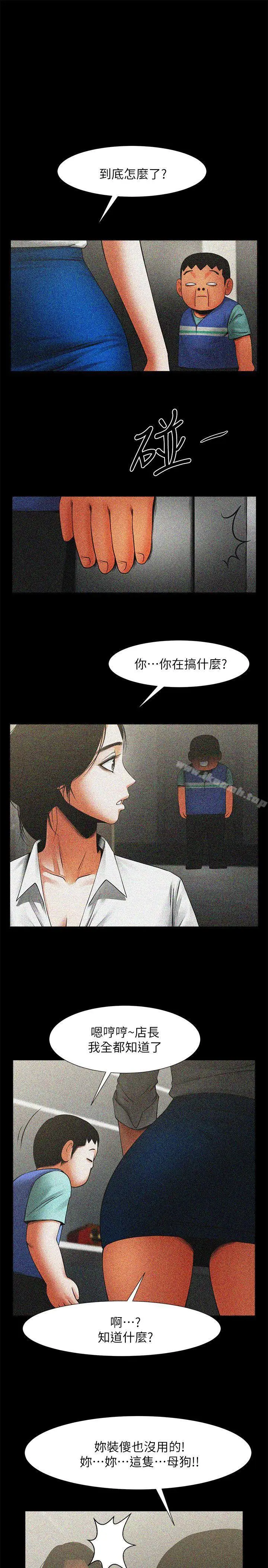 漫画《共享情人》第15话第4张图