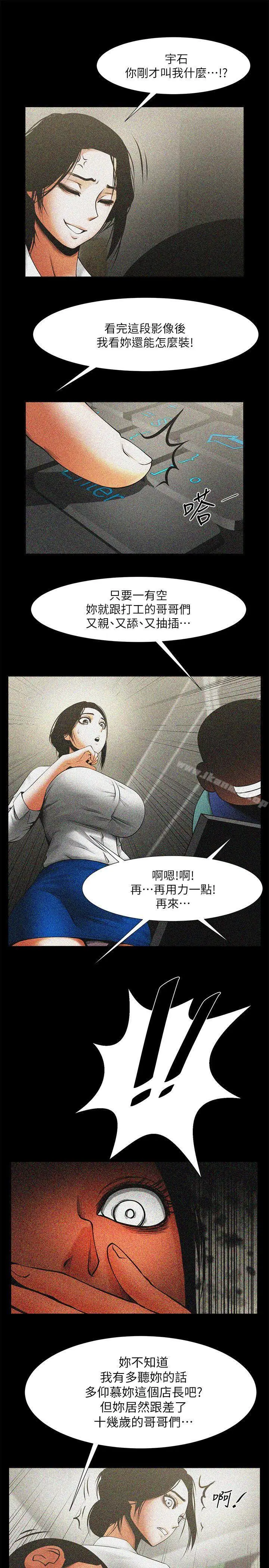 漫画《共享情人》第15话第6张图