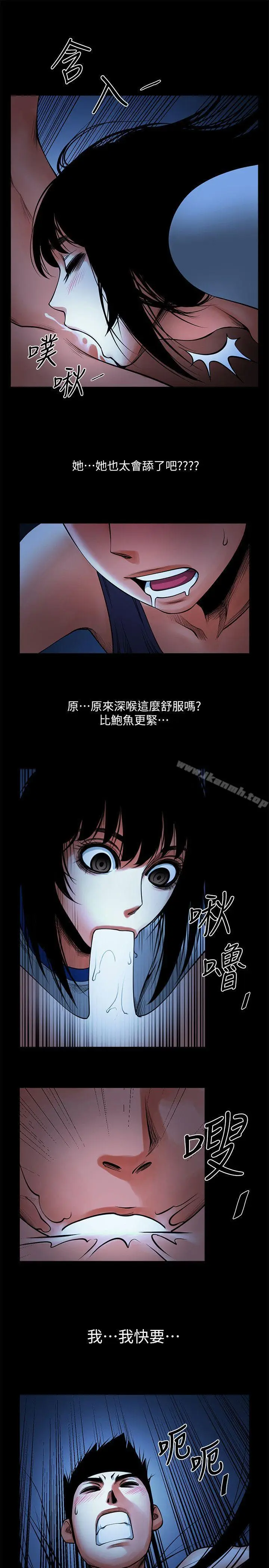 漫画《共享情人》第16话第21张图