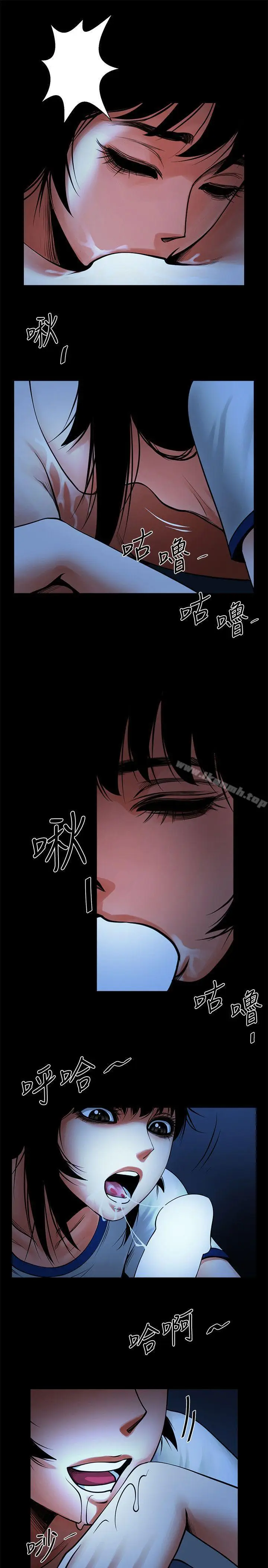 漫画《共享情人》第16话第23张图