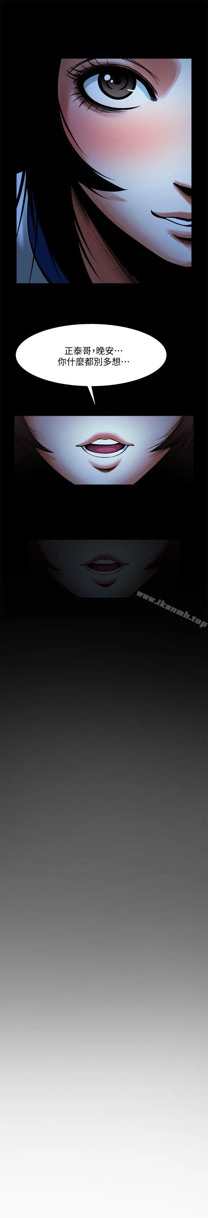 漫画《共享情人》第16话第27张图