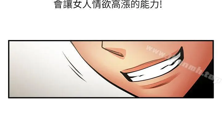 漫画《共享情人》第16话第31张图