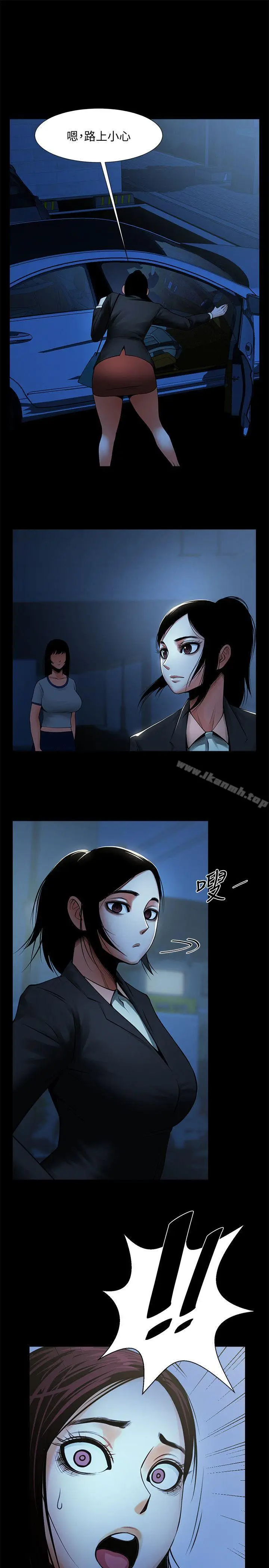 漫画《共享情人》第16话第5张图