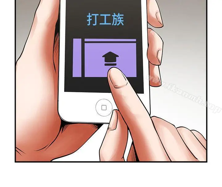 漫画《共享情人》第17话第11张图