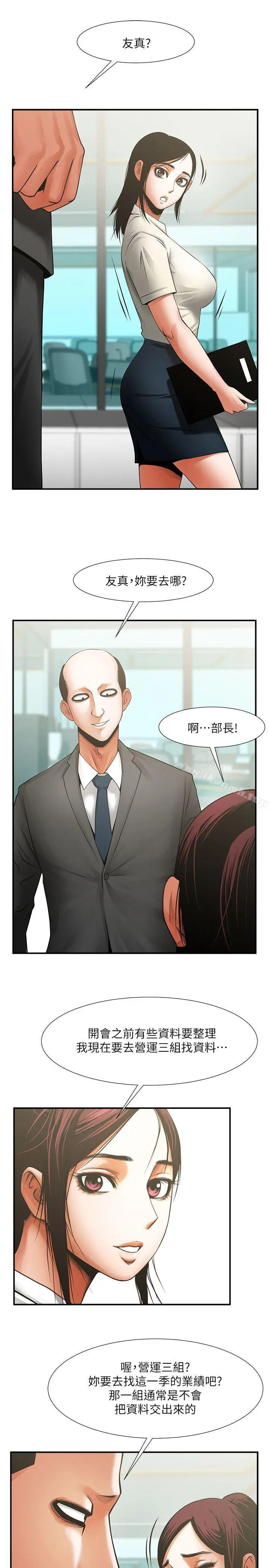 漫画《共享情人》第17话第16张图