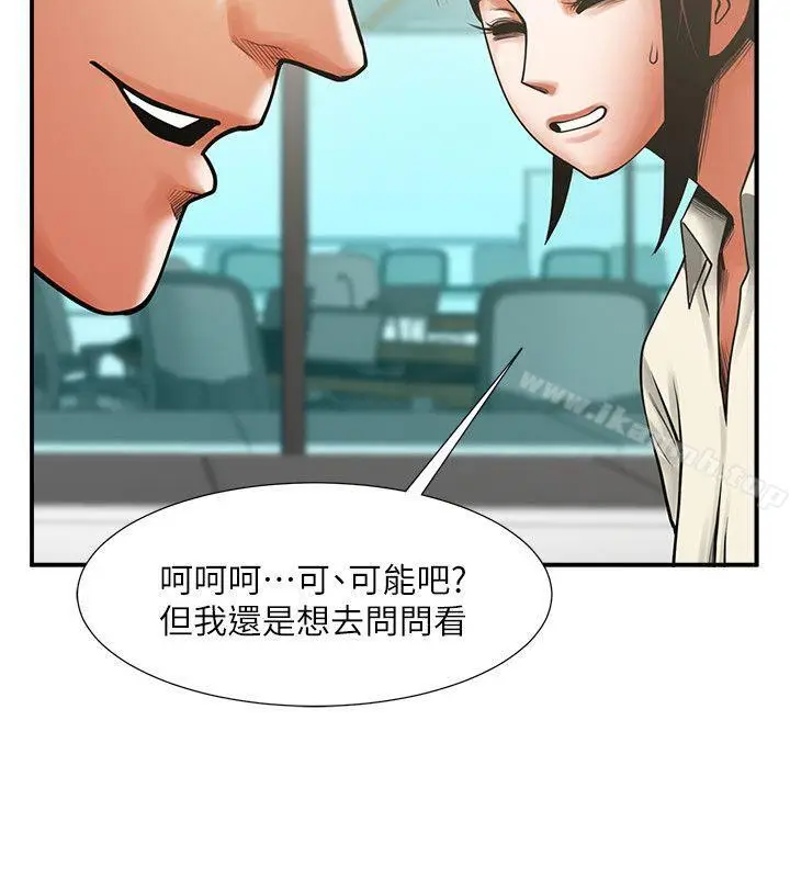 漫画《共享情人》第17话第17张图
