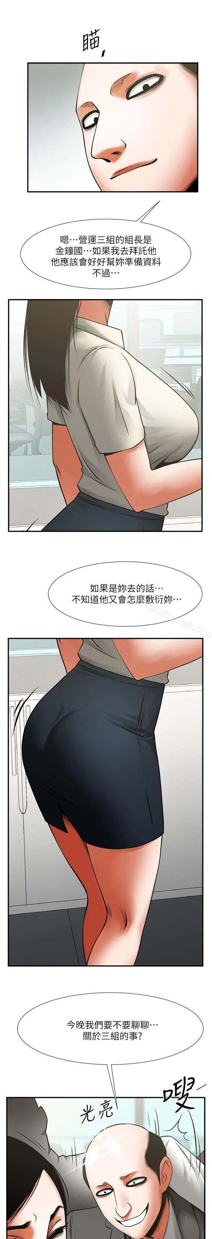 漫画《共享情人》第17话第18张图