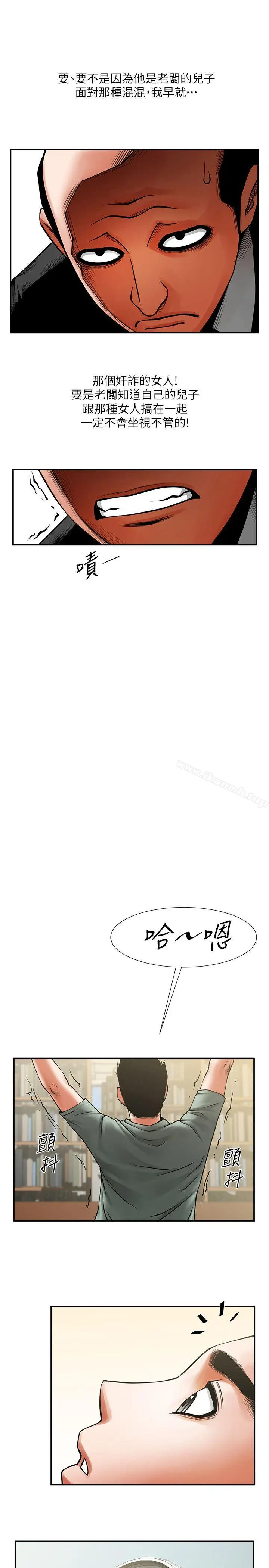 漫画《共享情人》第17话第22张图