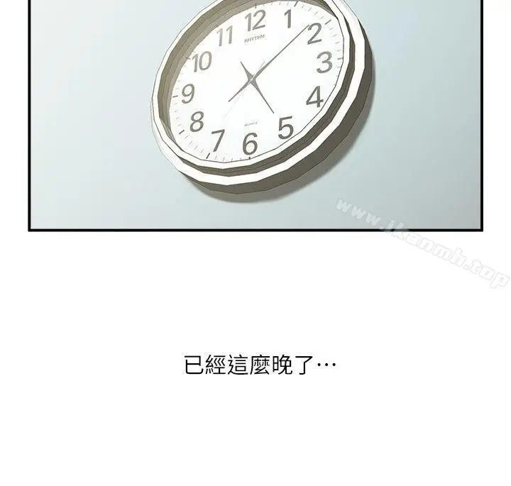 漫画《共享情人》第17话第23张图