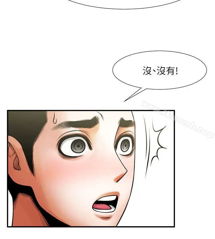 漫画《共享情人》第17话第33张图