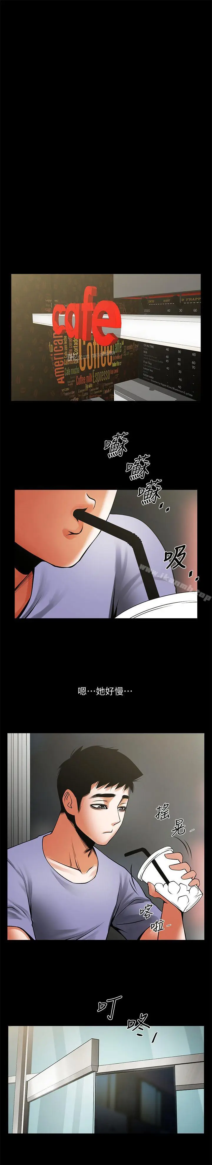 漫画《共享情人》第35话第29张图