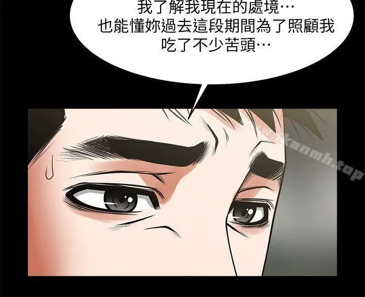 漫画《共享情人》第36话第13张图