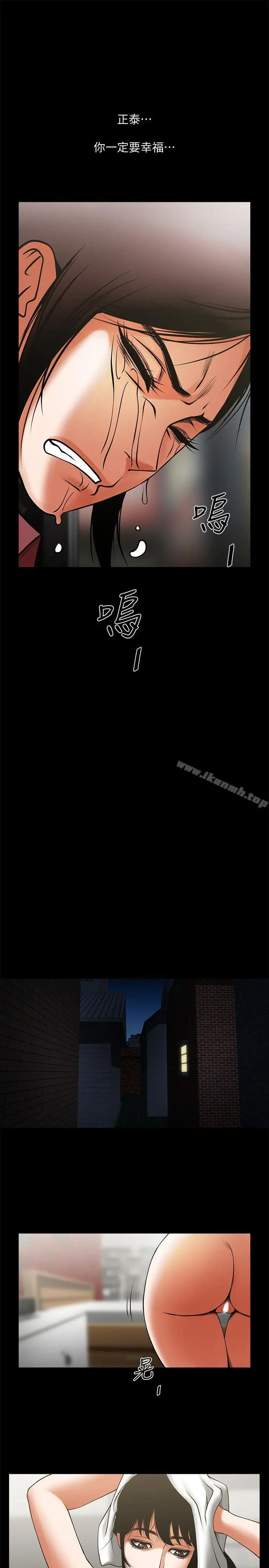 漫画《共享情人》第36话第18张图