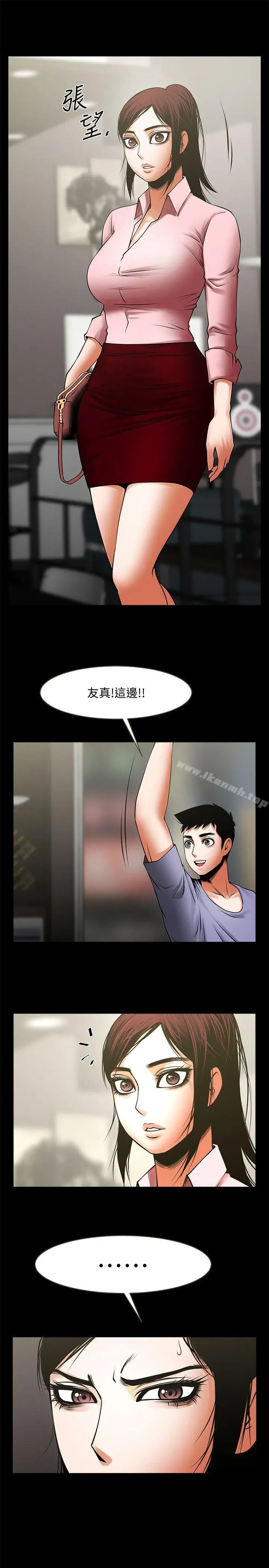 漫画《共享情人》第36话第2张图