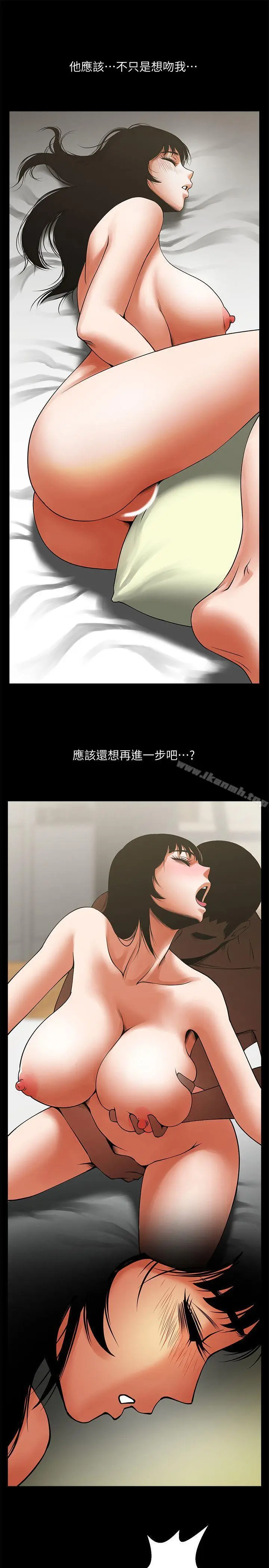 漫画《共享情人》第36话第24张图