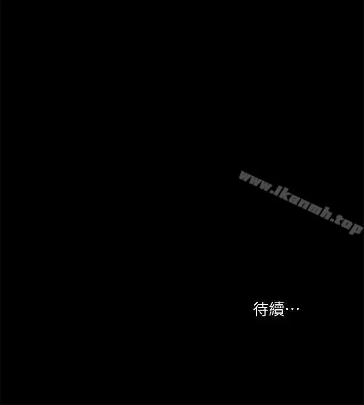 漫画《共享情人》第36话第29张图