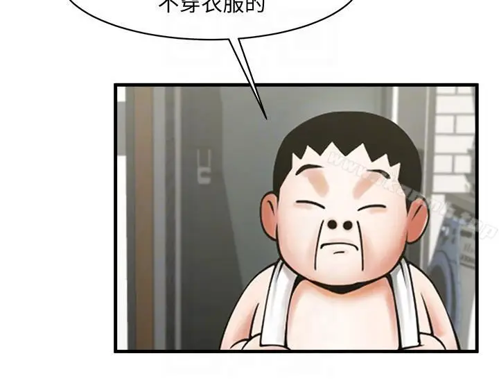 漫画《共享情人》第37话第19张图