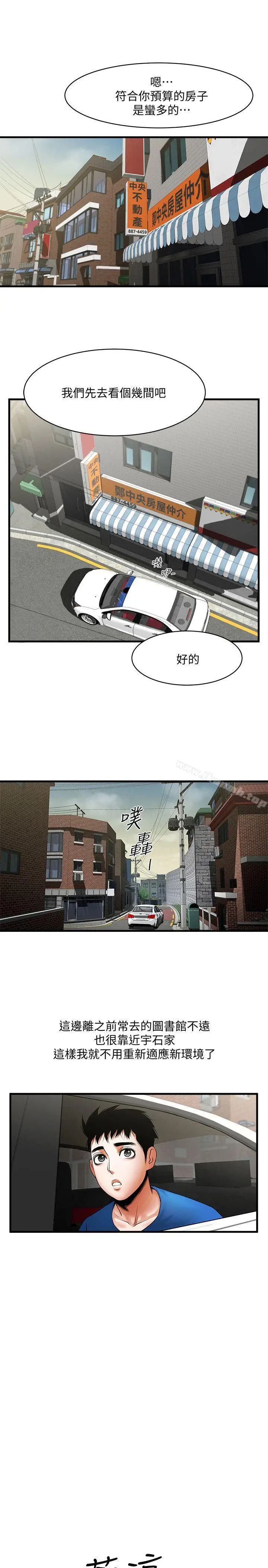 漫画《共享情人》第37话第22张图