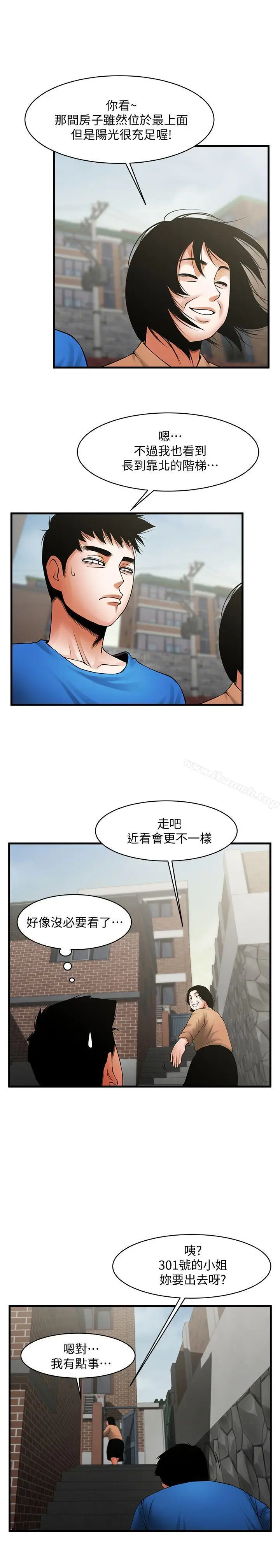 漫画《共享情人》第37话第24张图