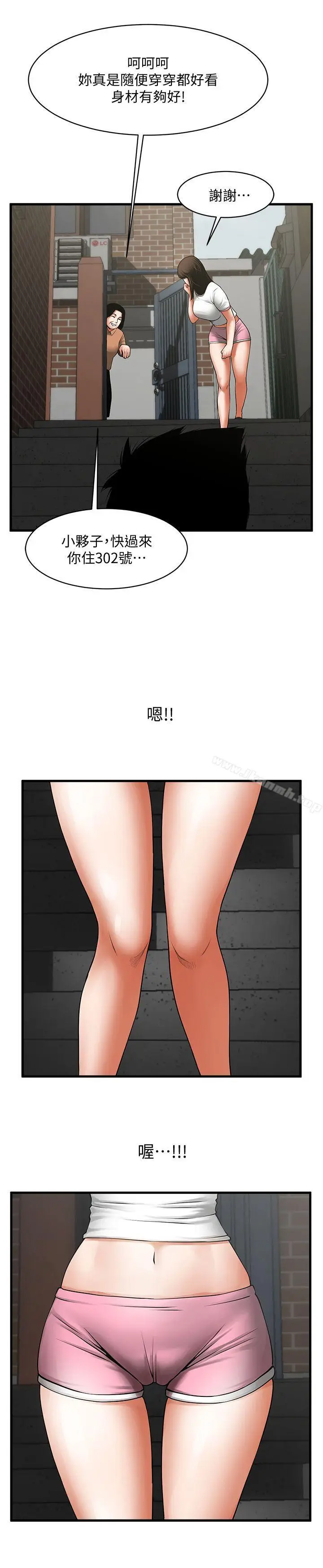 漫画《共享情人》第37话第25张图