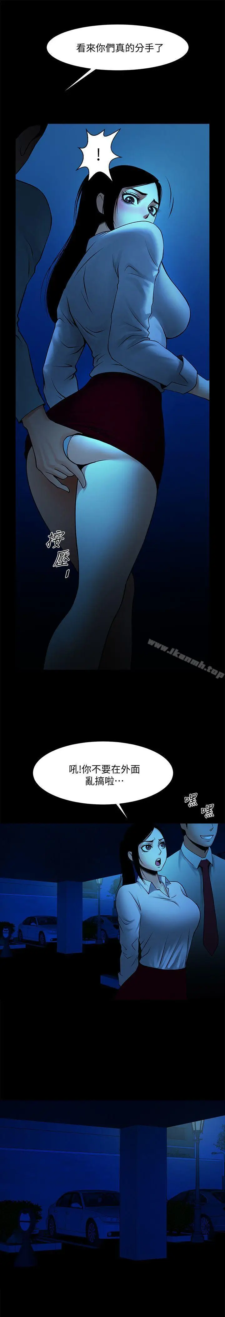 漫画《共享情人》第38话第22张图