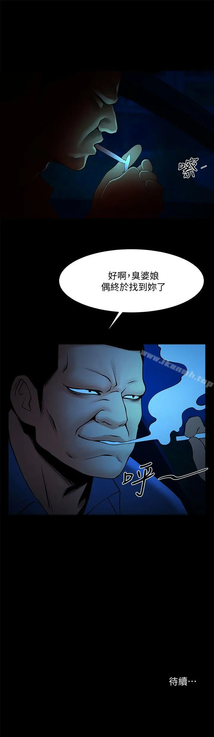 漫画《共享情人》第38话第24张图