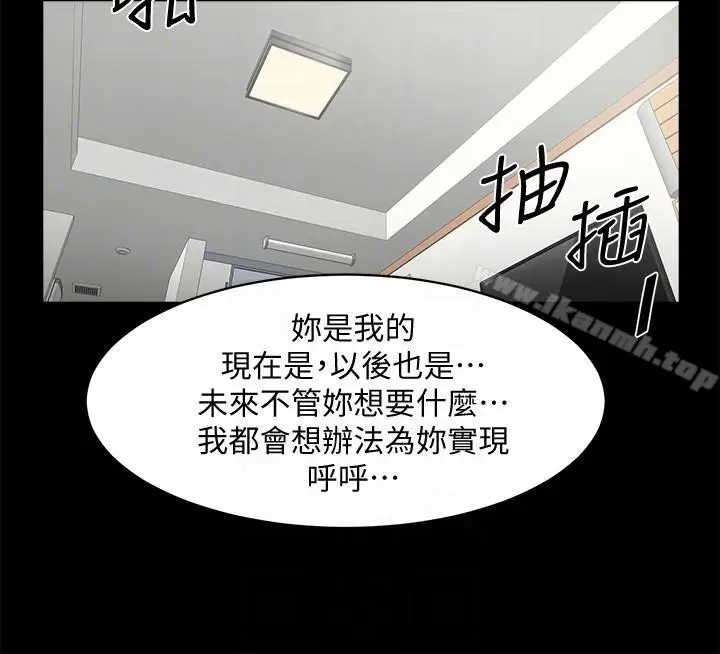 漫画《共享情人》第39话第23张图