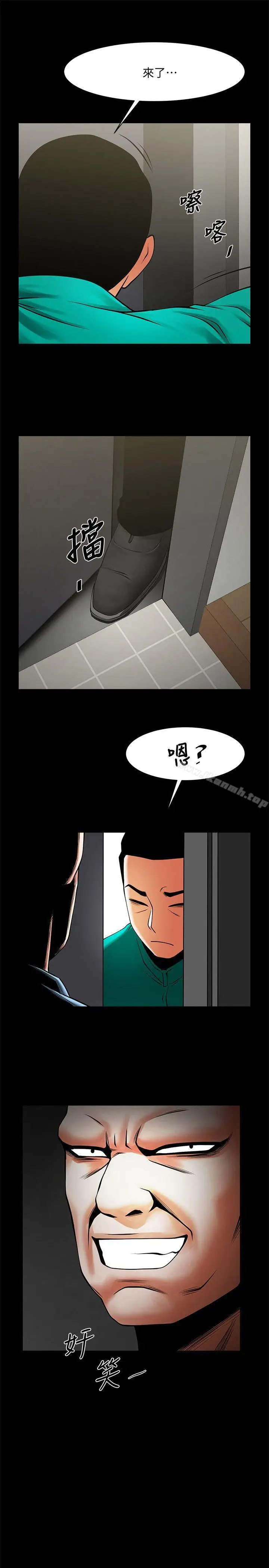 漫画《共享情人》第39话第28张图