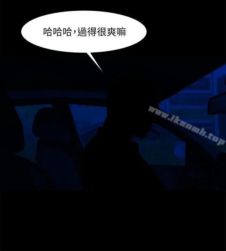 漫画《共享情人》第39话第4张图