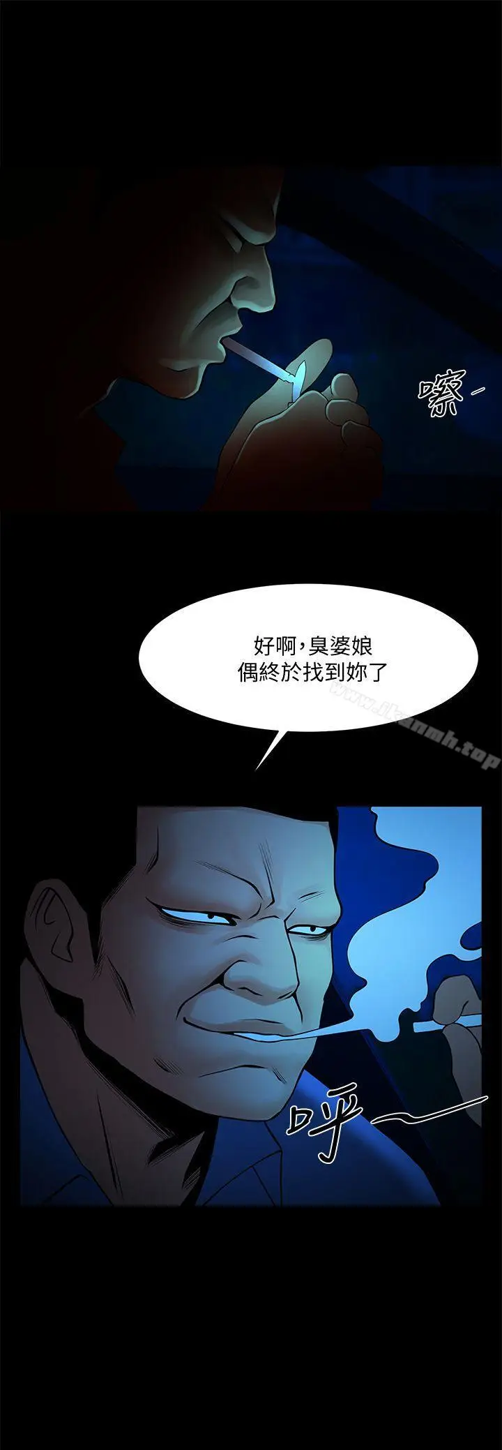 漫画《共享情人》第39话第5张图