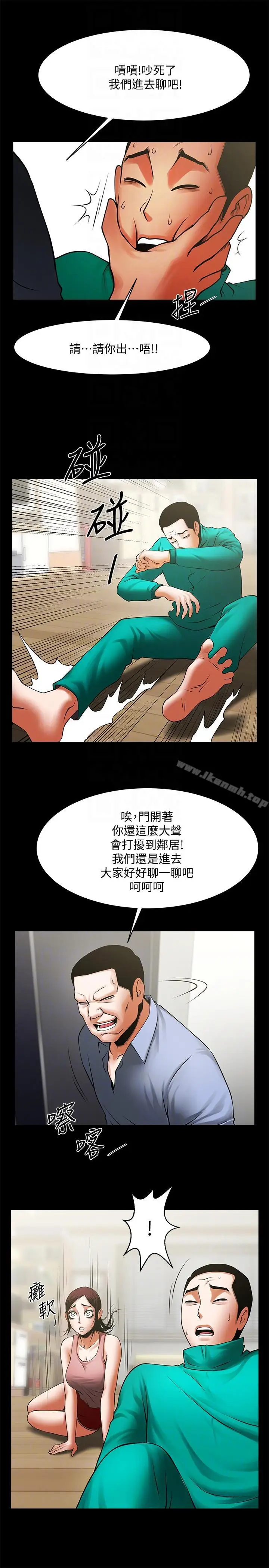 漫画《共享情人》第40话第19张图