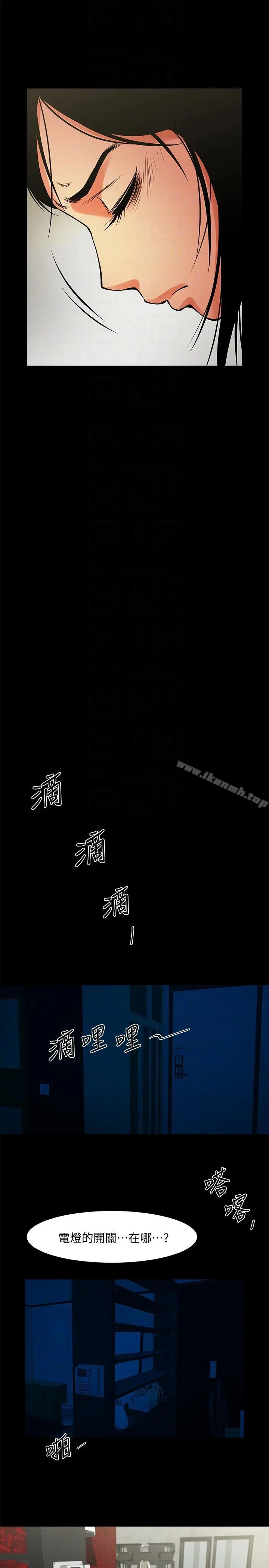 漫画《共享情人》第40话第25张图