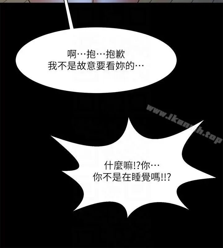 漫画《共享情人》第41话第15张图